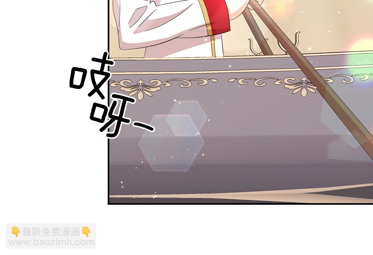 月亮魔女與太陽陛下 - 第52話 他有什麼好？(1/3) - 1