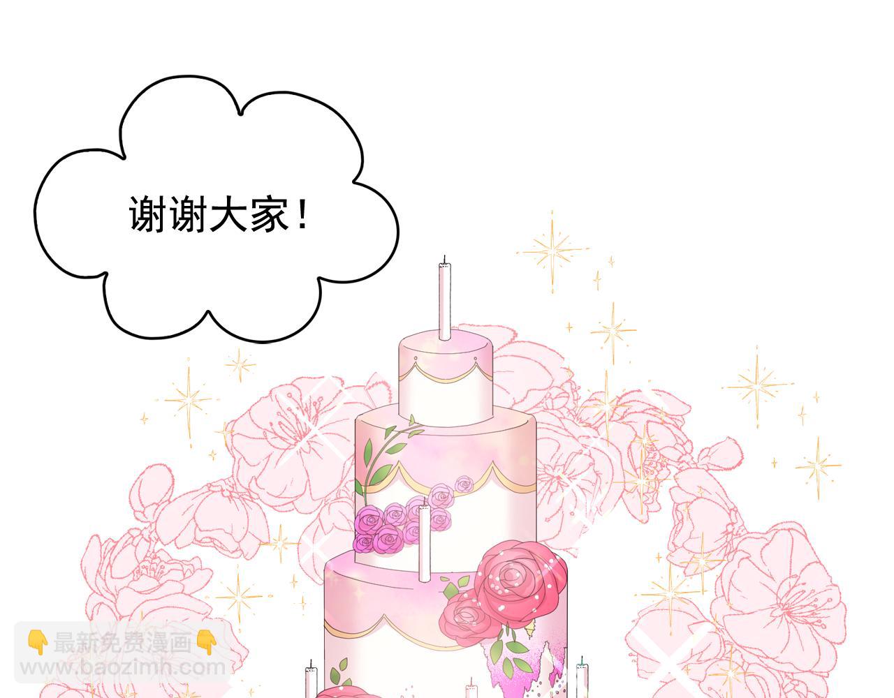 月亮魔女與太陽陛下 - 第52話 他有什麼好？(2/3) - 6