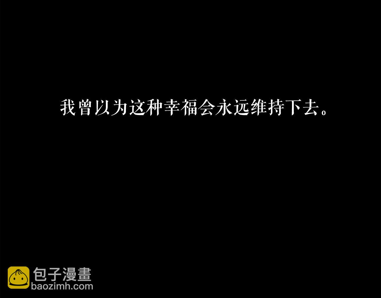 月亮魔女與太陽陛下 - 第52話 他有什麼好？(2/3) - 1