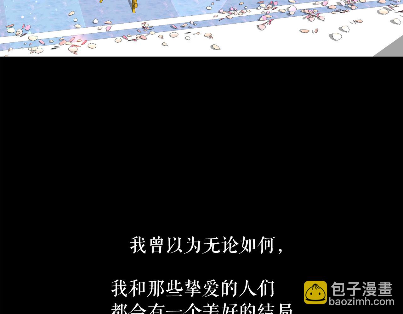 月亮魔女與太陽陛下 - 第52話 他有什麼好？(2/3) - 4