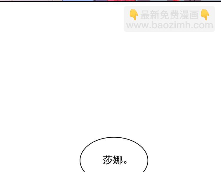 月亮魔女與太陽陛下 - 第54話 你是我的皇后(3/4) - 6