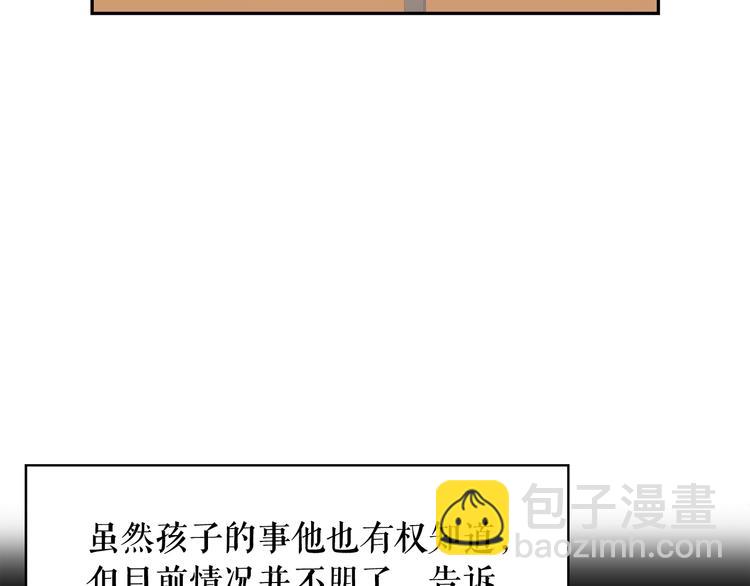 月亮魔女與太陽陛下 - 第54話 你是我的皇后(3/4) - 6