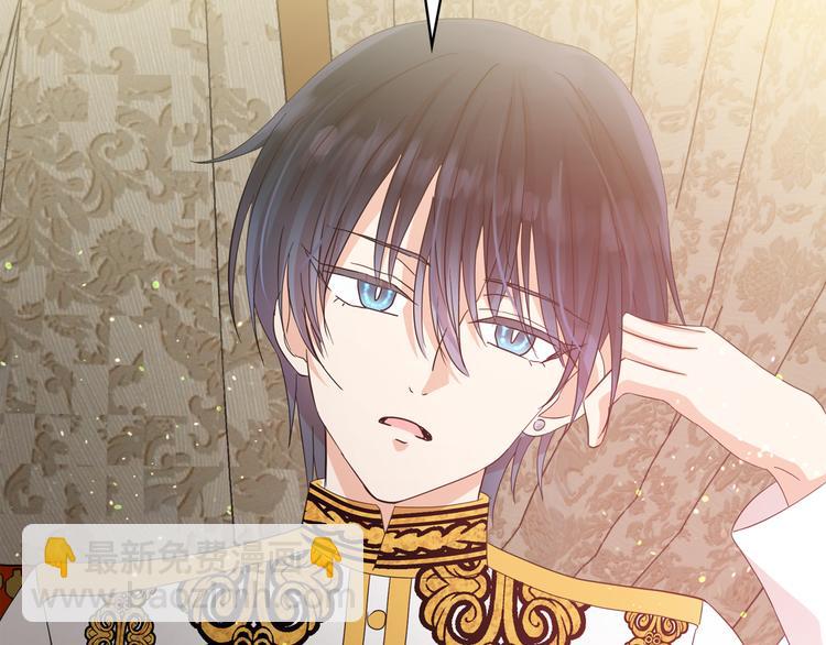 月亮魔女與太陽陛下 - 第54話 你是我的皇后(3/4) - 2