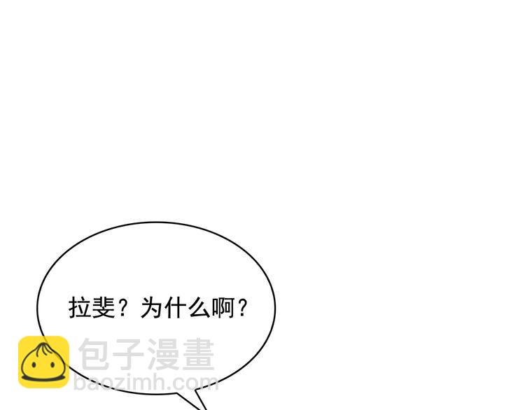 月亮魔女與太陽陛下 - 第54話 你是我的皇后(3/4) - 5