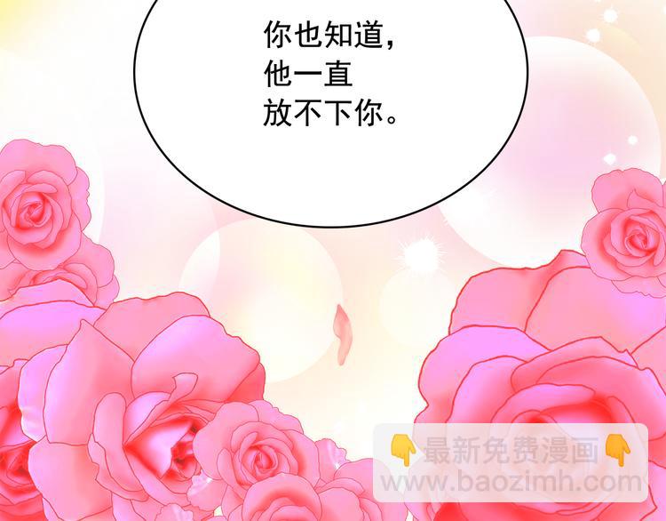 月亮魔女與太陽陛下 - 第54話 你是我的皇后(3/4) - 8