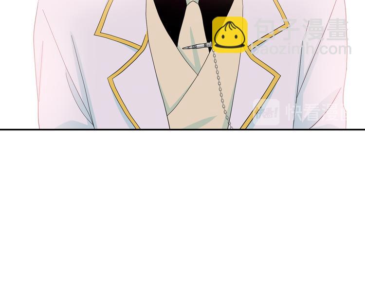 月亮魔女與太陽陛下 - 第54話 你是我的皇后(3/4) - 3