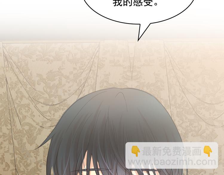 月亮魔女與太陽陛下 - 第54話 你是我的皇后(3/4) - 5