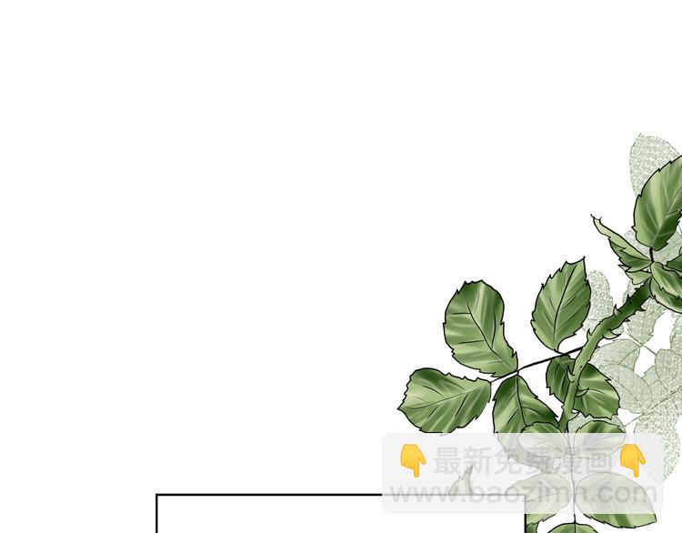 月亮魔女與太陽陛下 - 第54話 你是我的皇后(3/4) - 8