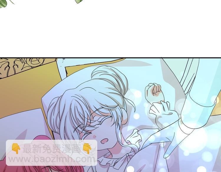 月亮魔女與太陽陛下 - 第54話 你是我的皇后(3/4) - 4