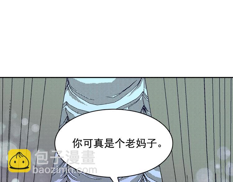 月亮魔女與太陽陛下 - 第54話 你是我的皇后(3/4) - 6