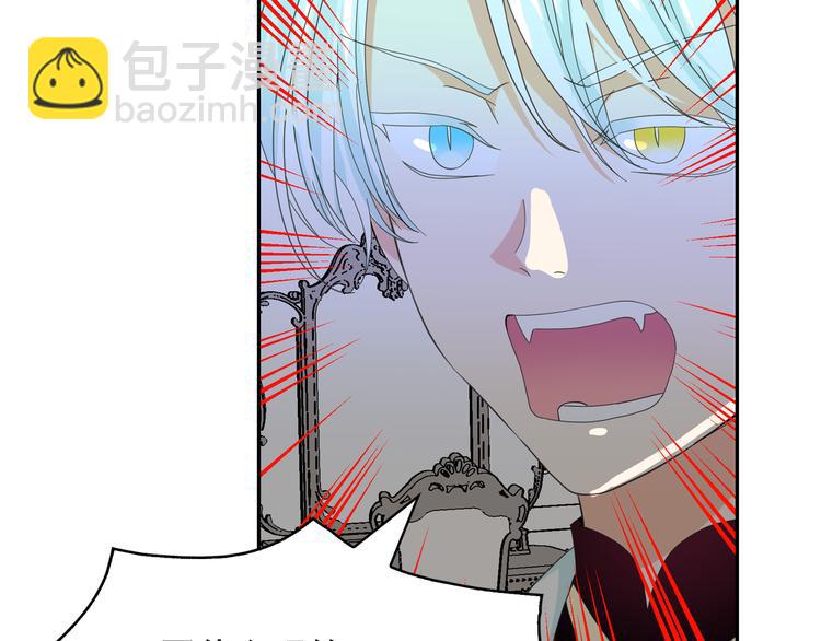 月亮魔女與太陽陛下 - 第54話 你是我的皇后(3/4) - 6