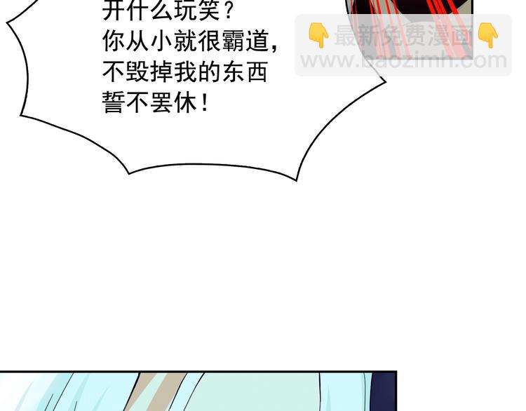 月亮魔女與太陽陛下 - 第54話 你是我的皇后(3/4) - 7