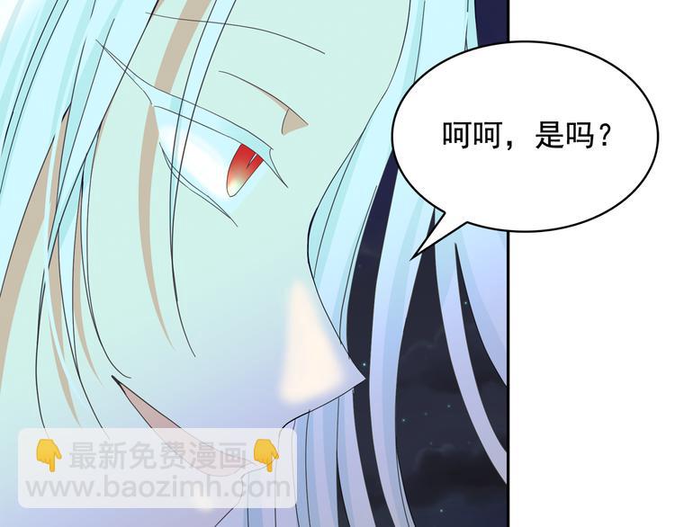 月亮魔女與太陽陛下 - 第54話 你是我的皇后(3/4) - 8