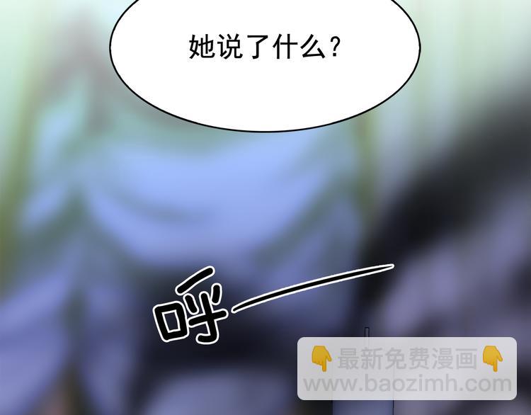 月亮魔女與太陽陛下 - 第54話 你是我的皇后(3/4) - 5