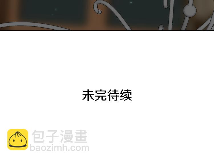 月亮魔女與太陽陛下 - 第54話 你是我的皇后(4/4) - 1