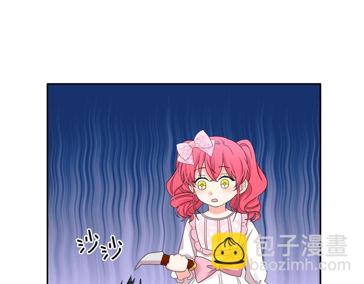 月亮魔女與太陽陛下 - 第54話 你是我的皇后(1/4) - 5