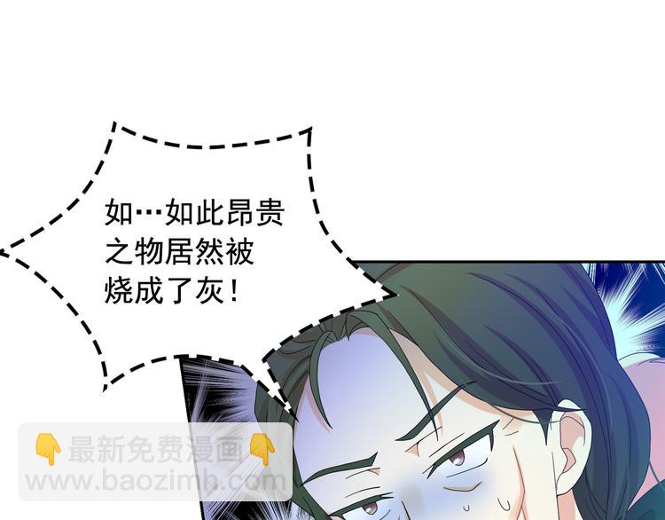 月亮魔女與太陽陛下 - 第54話 你是我的皇后(1/4) - 7