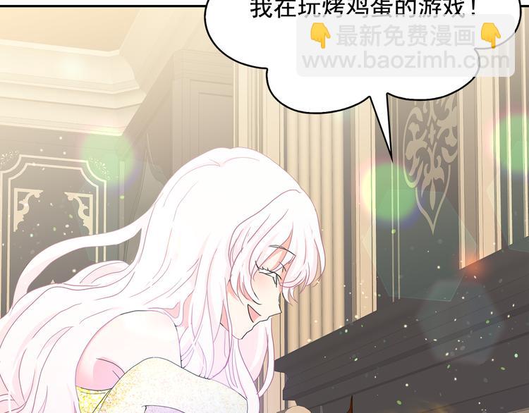 月亮魔女與太陽陛下 - 第54話 你是我的皇后(1/4) - 6