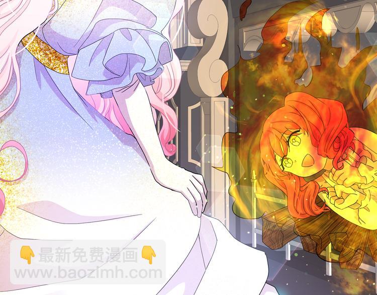 月亮魔女與太陽陛下 - 第54話 你是我的皇后(1/4) - 7