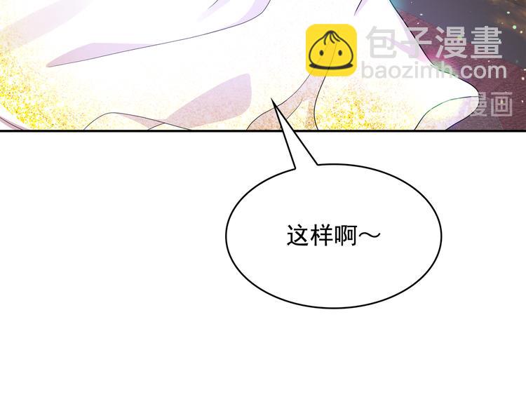 月亮魔女與太陽陛下 - 第54話 你是我的皇后(1/4) - 8