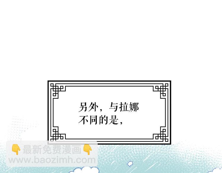 月亮魔女與太陽陛下 - 第54話 你是我的皇后(1/4) - 1