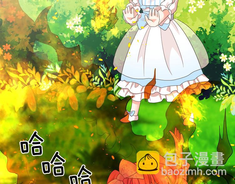 月亮魔女與太陽陛下 - 第54話 你是我的皇后(1/4) - 6