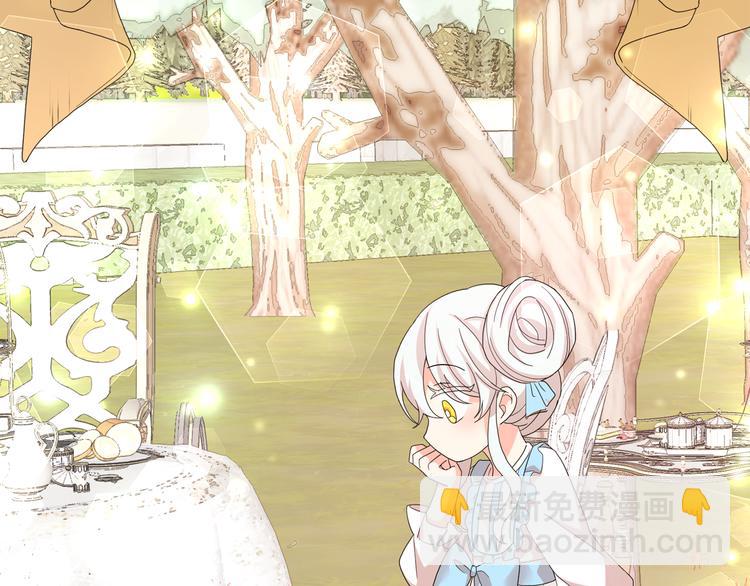 月亮魔女與太陽陛下 - 第54話 你是我的皇后(1/4) - 3