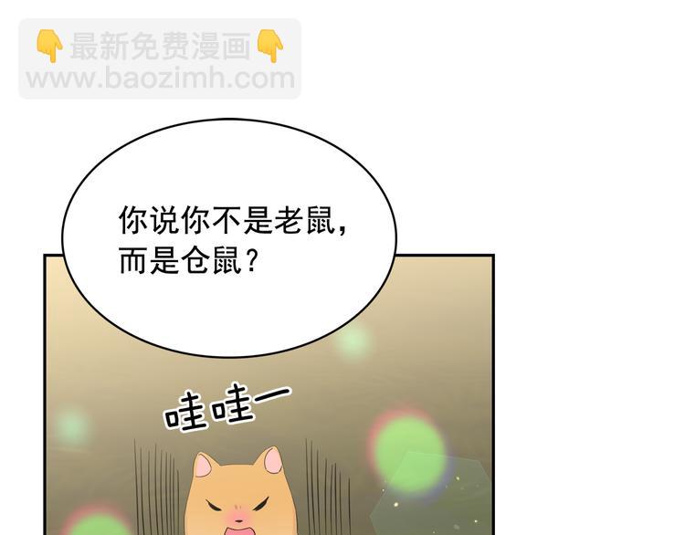 月亮魔女與太陽陛下 - 第54話 你是我的皇后(1/4) - 5