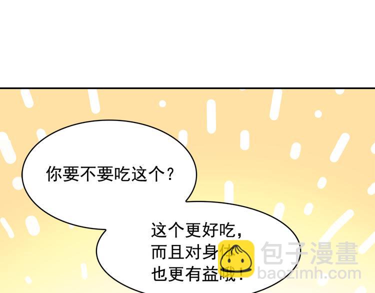 月亮魔女與太陽陛下 - 第54話 你是我的皇后(1/4) - 7