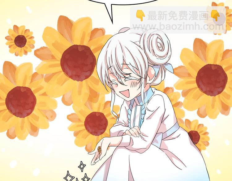 月亮魔女與太陽陛下 - 第54話 你是我的皇后(1/4) - 8