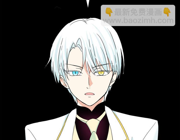 月亮魔女與太陽陛下 - 第54話 你是我的皇后(2/4) - 5