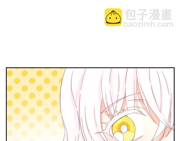 月亮魔女與太陽陛下 - 第54話 你是我的皇后(2/4) - 7