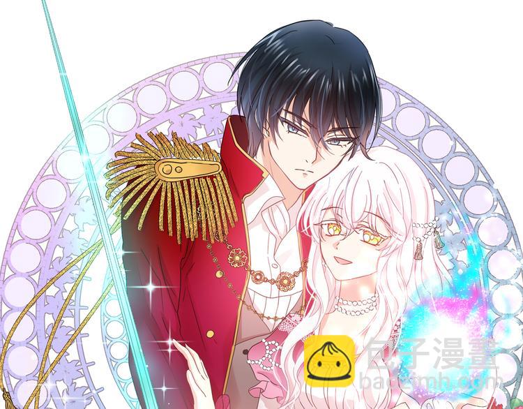 月亮魔女與太陽陛下 - 第54話 你是我的皇后(1/4) - 6