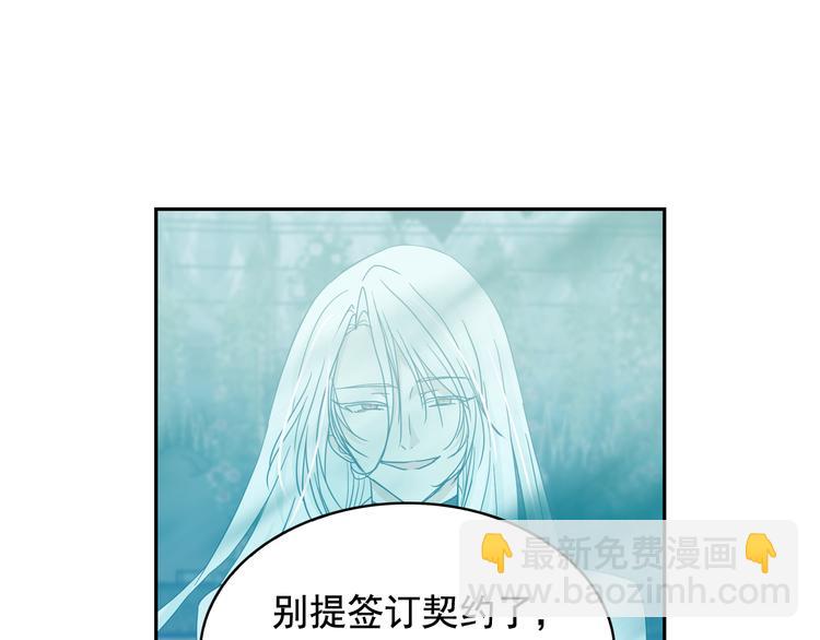 月亮魔女與太陽陛下 - 第54話 你是我的皇后(2/4) - 7