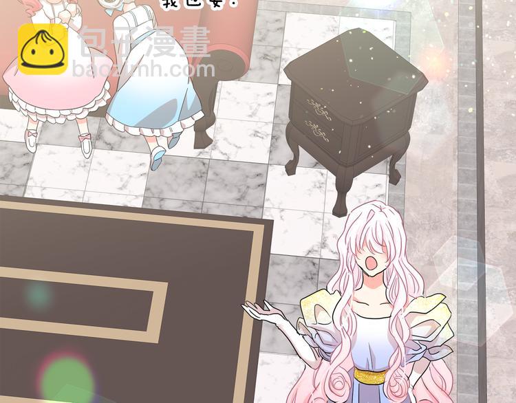 月亮魔女與太陽陛下 - 第54話 你是我的皇后(2/4) - 2