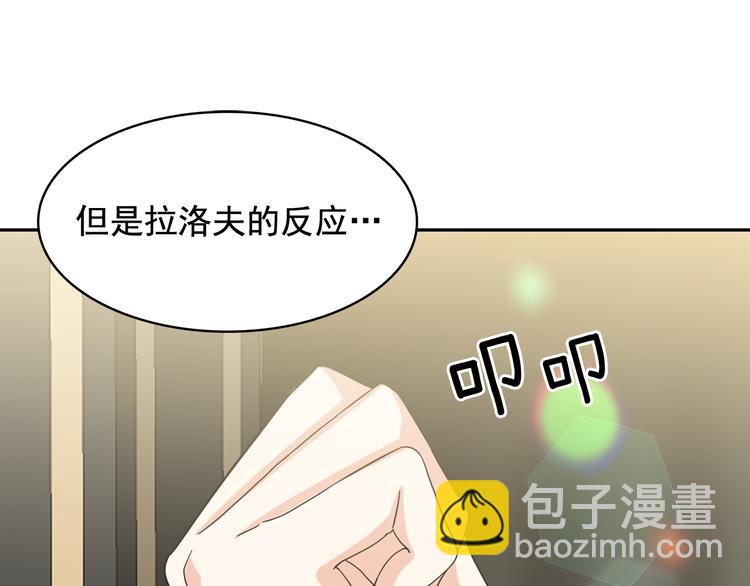 月亮魔女與太陽陛下 - 第54話 你是我的皇后(2/4) - 8