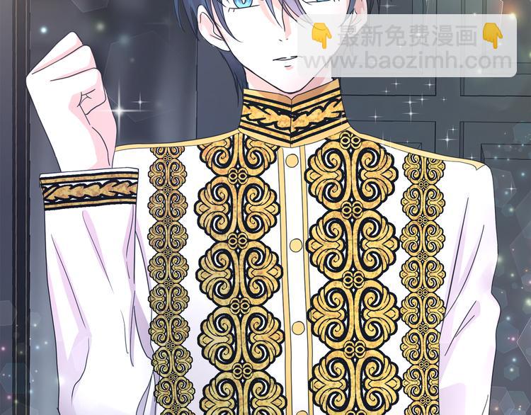 月亮魔女與太陽陛下 - 第54話 你是我的皇后(2/4) - 3