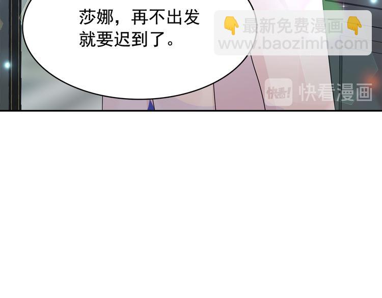 月亮魔女與太陽陛下 - 第54話 你是我的皇后(2/4) - 5