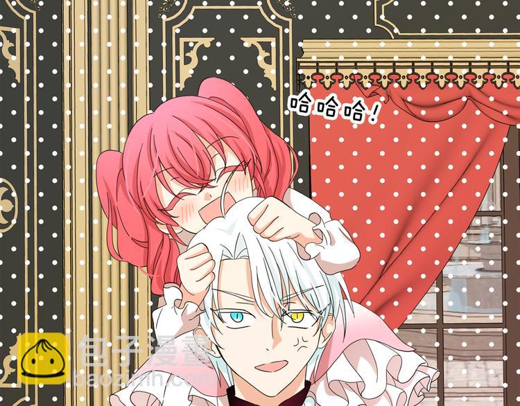 月亮魔女與太陽陛下 - 第54話 你是我的皇后(2/4) - 2