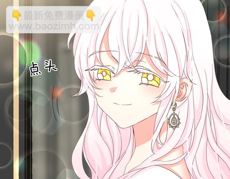 月亮魔女與太陽陛下 - 第54話 你是我的皇后(2/4) - 6