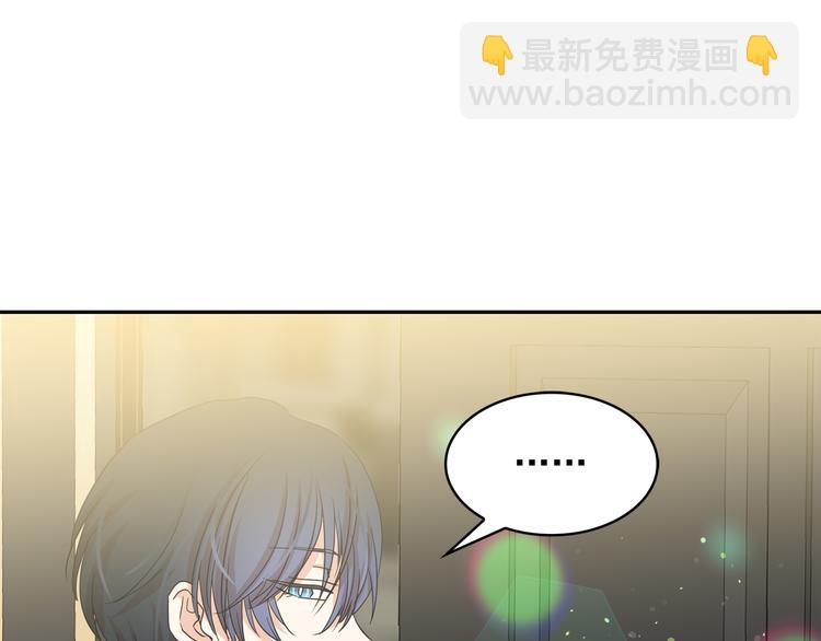 月亮魔女與太陽陛下 - 第54話 你是我的皇后(2/4) - 4