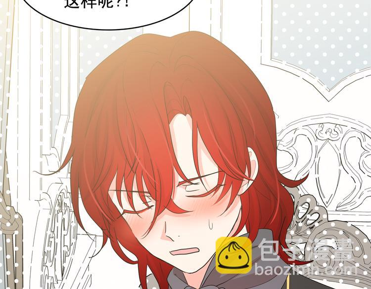 月亮魔女與太陽陛下 - 第56話 我沒有醉(3/3) - 2