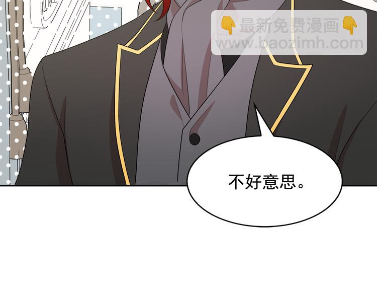 月亮魔女與太陽陛下 - 第56話 我沒有醉(3/3) - 3