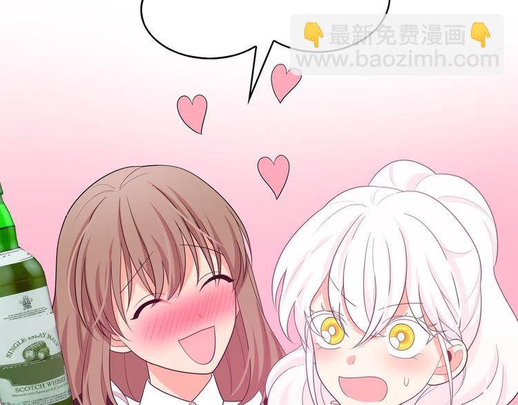 月亮魔女與太陽陛下 - 第56話 我沒有醉(3/3) - 2