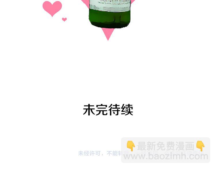 月亮魔女與太陽陛下 - 第56話 我沒有醉(3/3) - 6