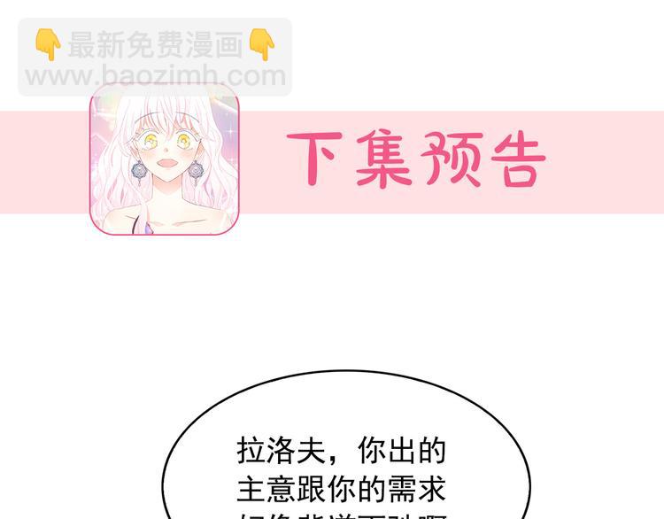 月亮魔女與太陽陛下 - 第56話 我沒有醉(3/3) - 3