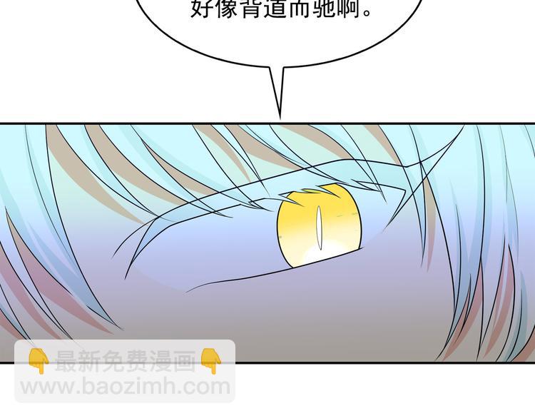 月亮魔女與太陽陛下 - 第56話 我沒有醉(3/3) - 4