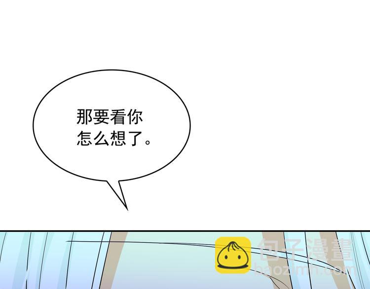 月亮魔女與太陽陛下 - 第56話 我沒有醉(3/3) - 5