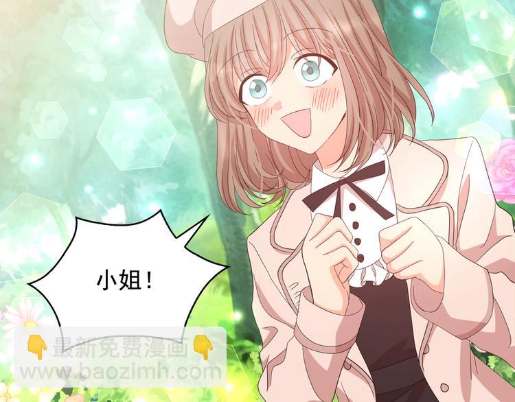 月亮魔女與太陽陛下 - 第56話 我沒有醉(1/3) - 4