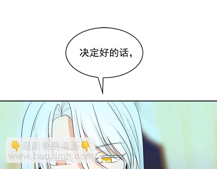 月亮魔女與太陽陛下 - 第56話 我沒有醉(3/3) - 2